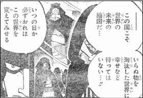 革命軍 ワンピース Onepiece の謎を徹底解析